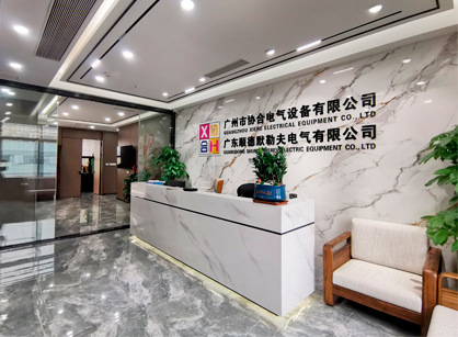 协合电气设备办公合欢视频导航空间项目圆满交付